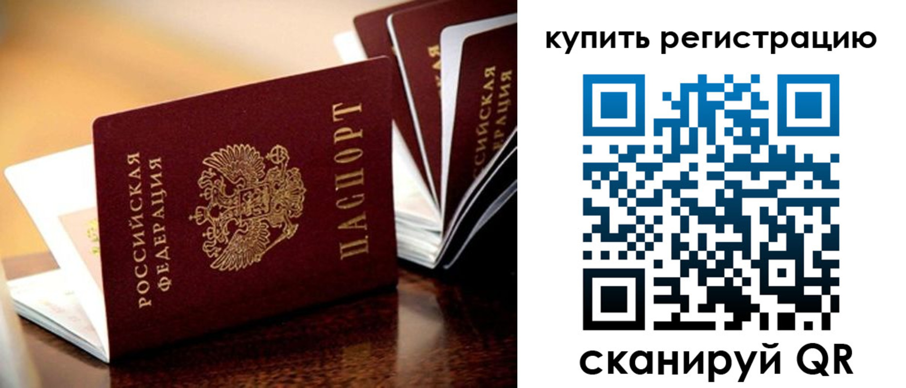 временная регистрация поиск в Иркутской области