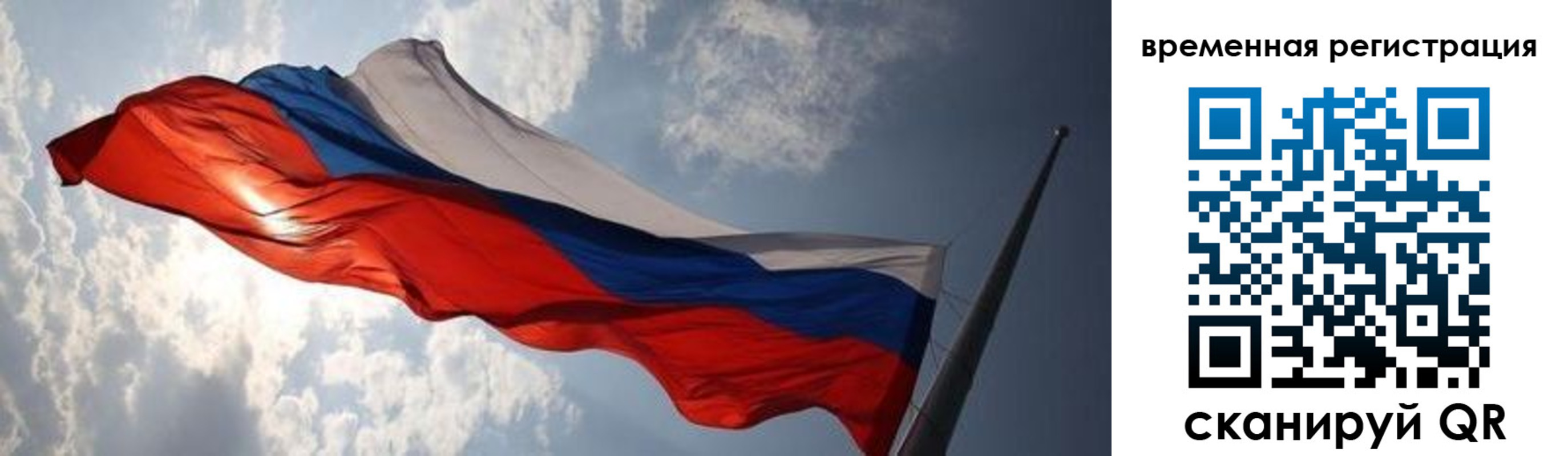 регистрация в Иркутской области