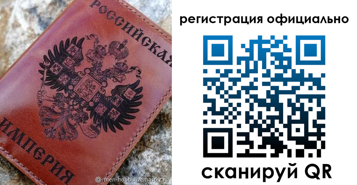 временная регистрация законно в Иркутской области
