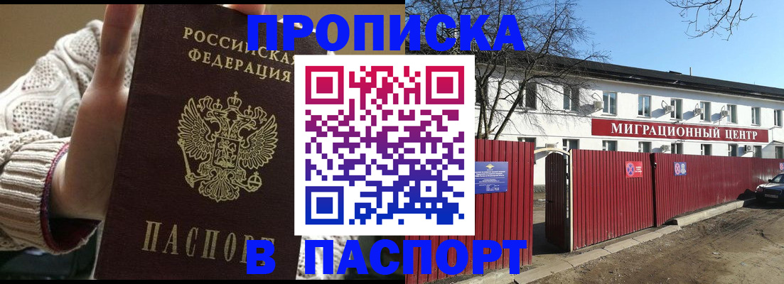 временная регистрация поиск в Иркутской области