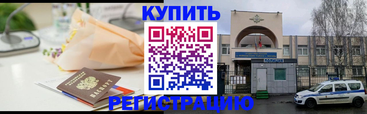 временная регистрация законно в Иркутской области